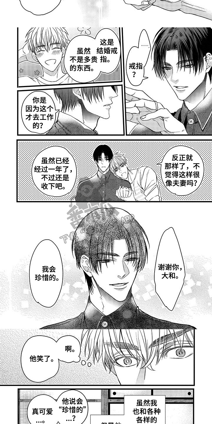 第4章：勇士3