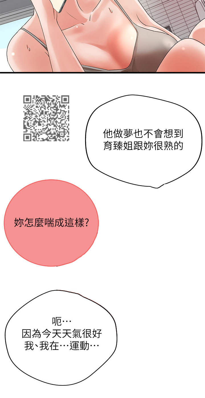 第27章：回家9