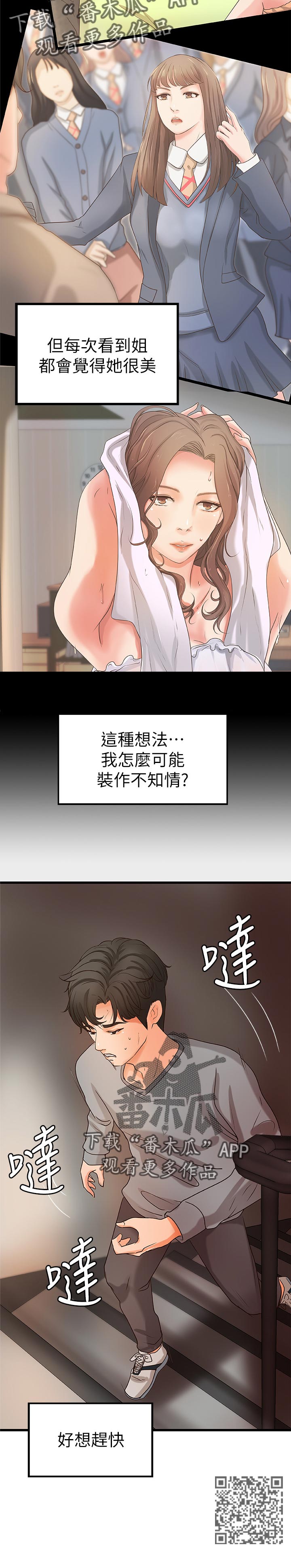 第50章：普通姐弟？5