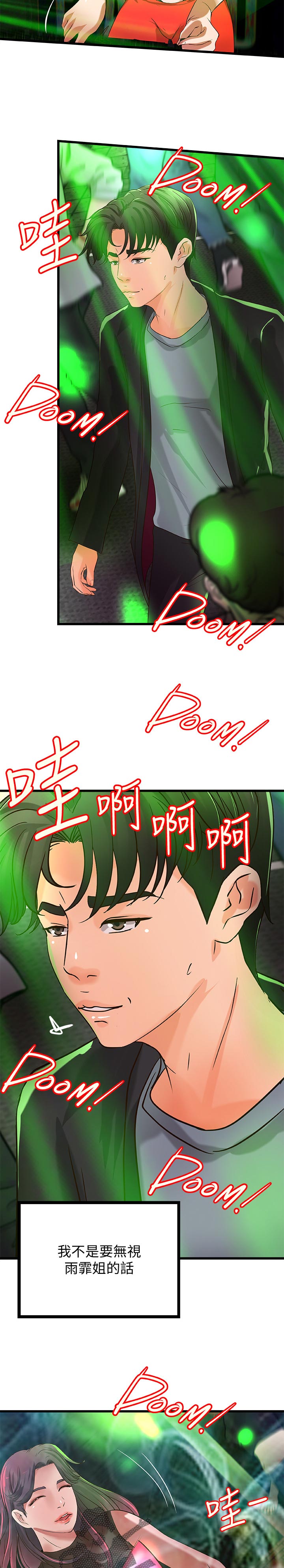 第58章：复仇14