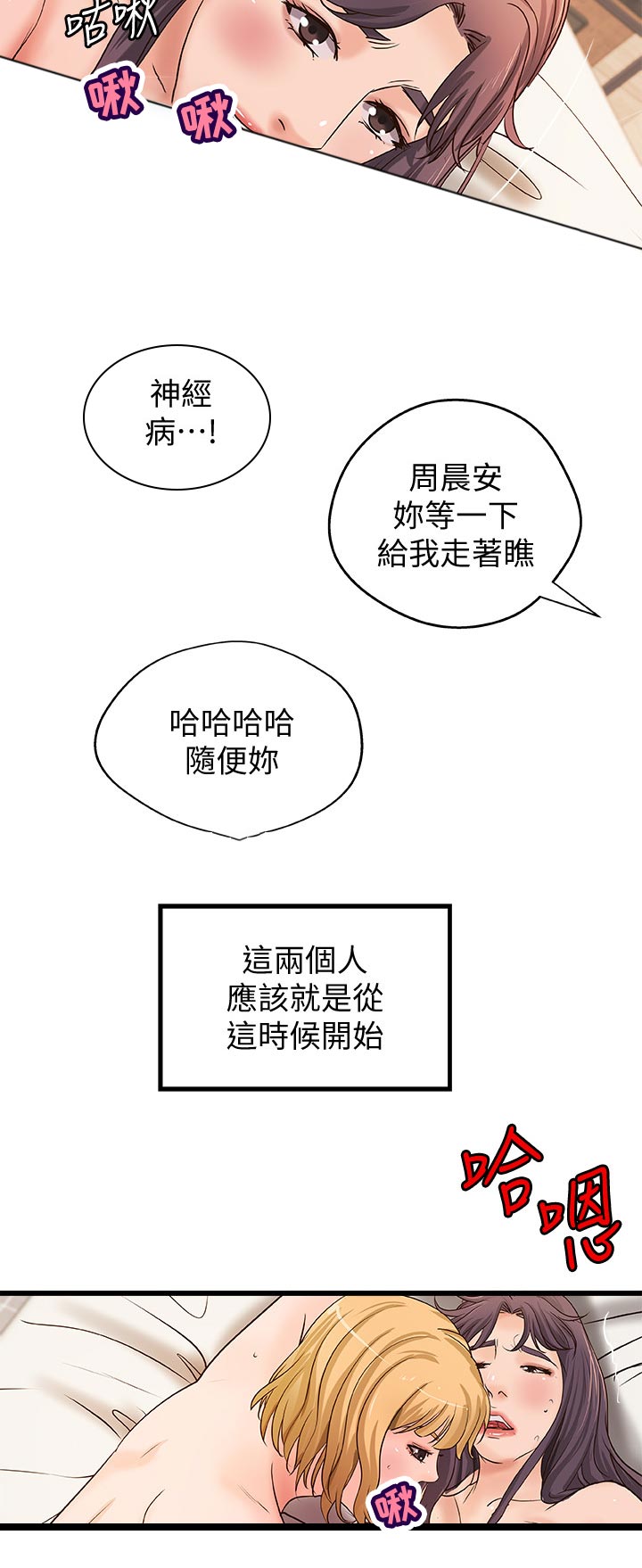 第65章：好好休息！8