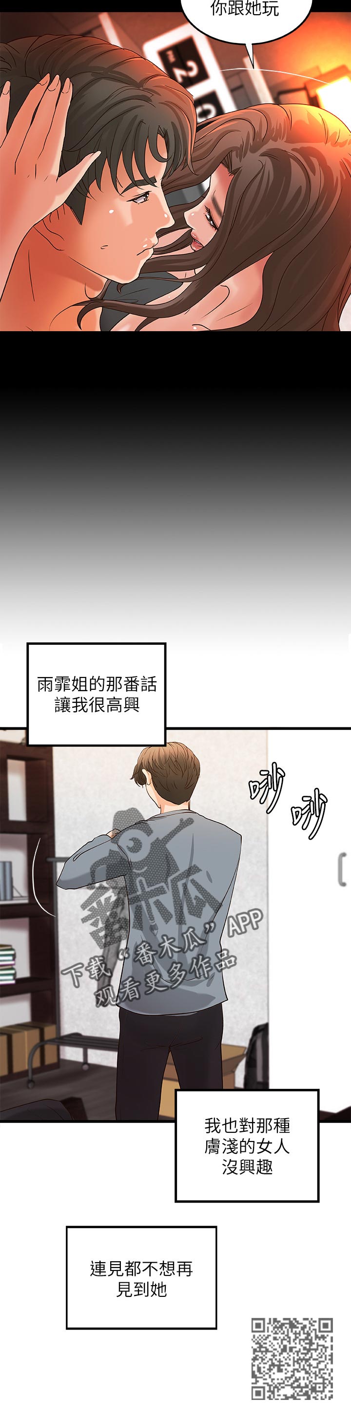 第58章：复仇11