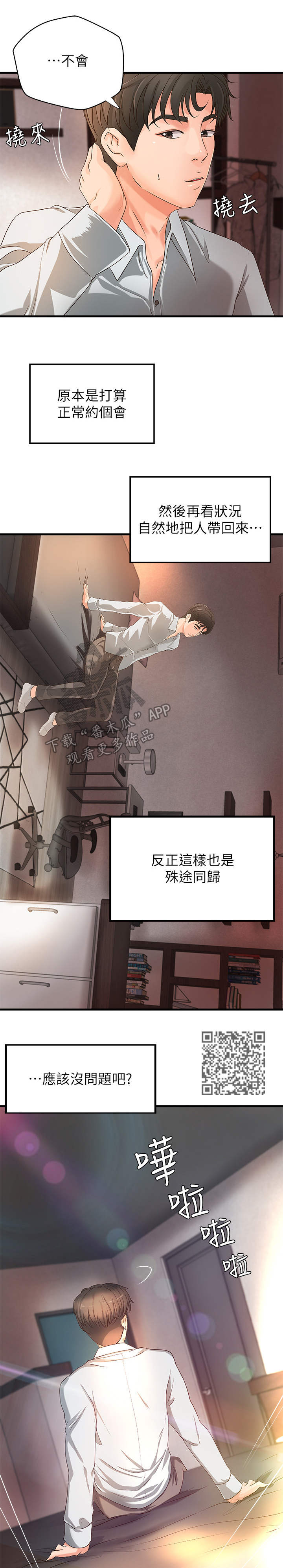 第27章：回家16