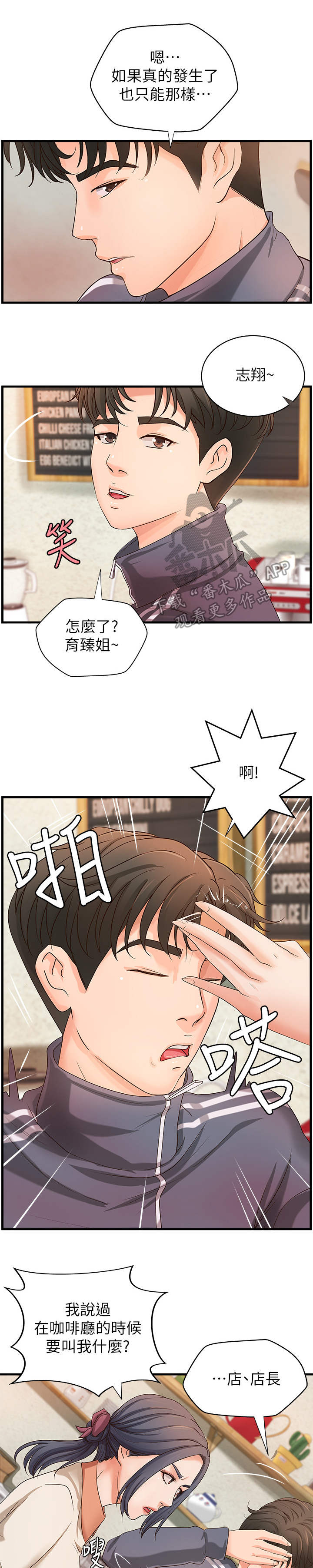 第26章：邀请5