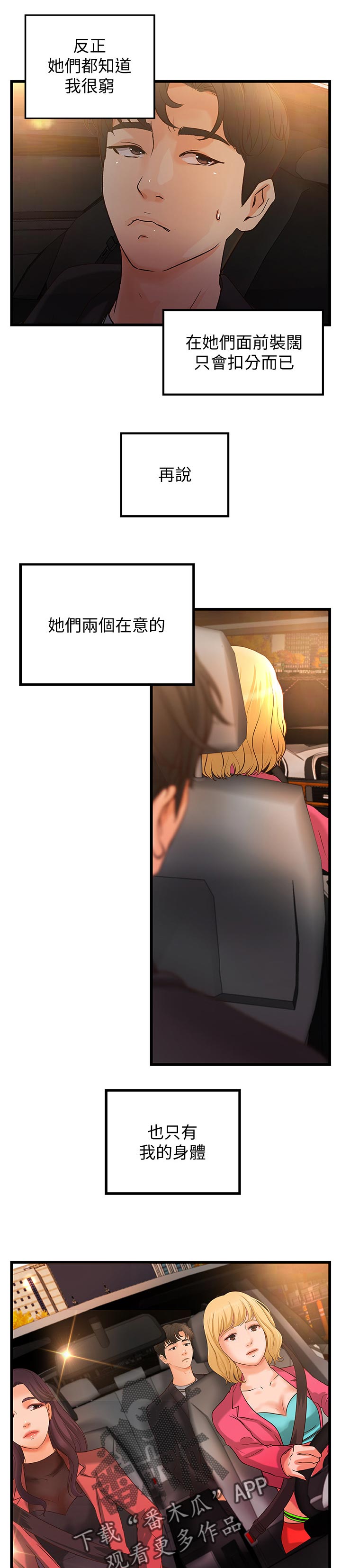第61章：饭店6