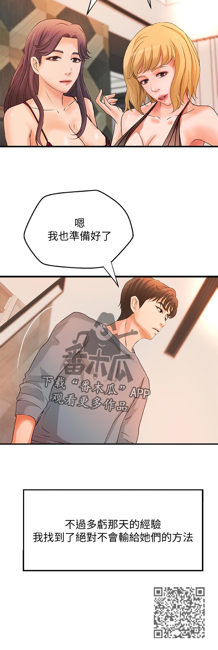第62章：准备好了17