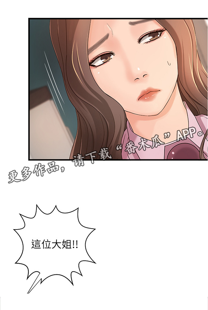 第31章：不用担心2
