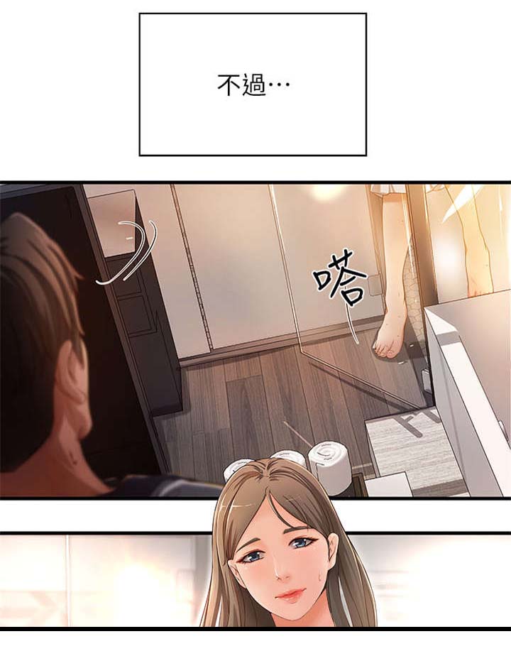 第1章：学姐11