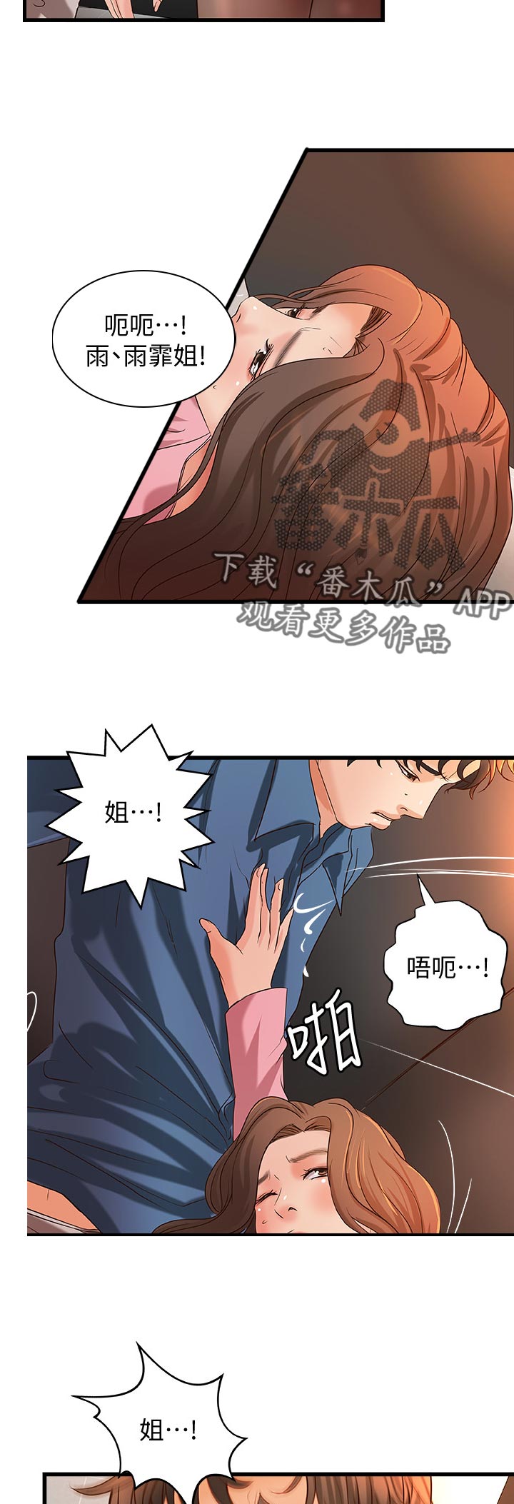 第57章：看电影10