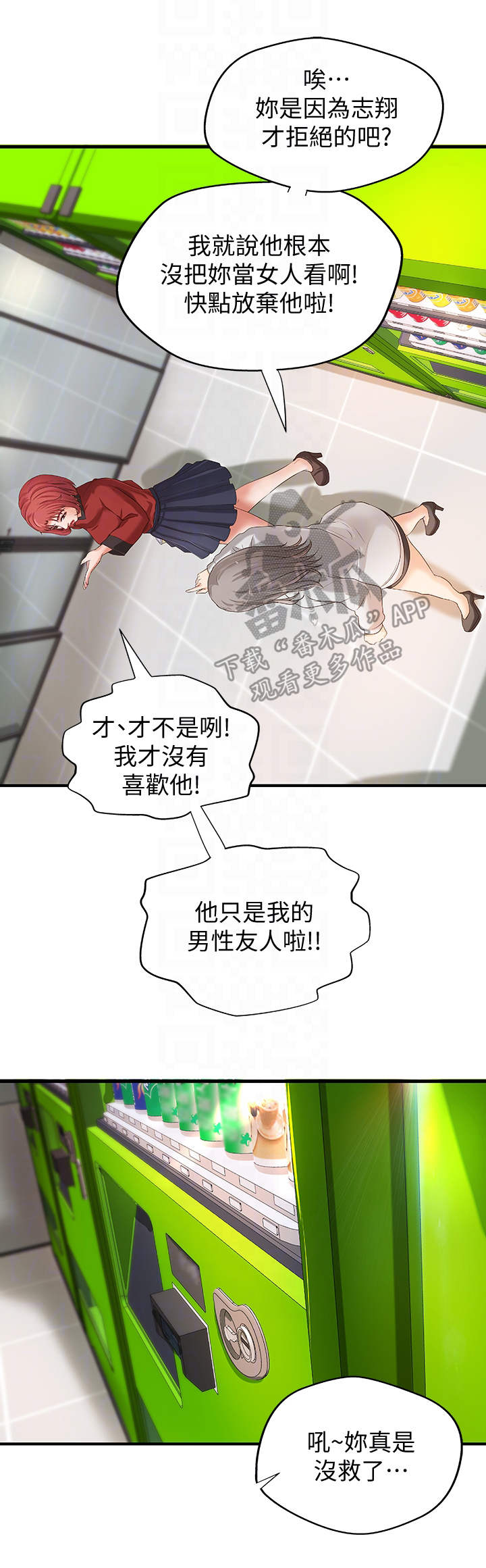 第26章：邀请2