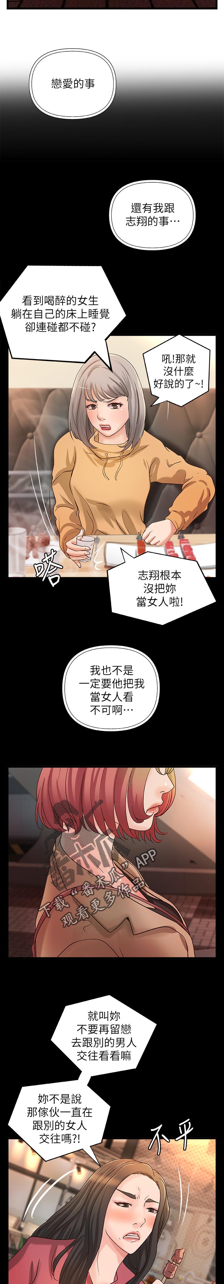 第56章：姐控13