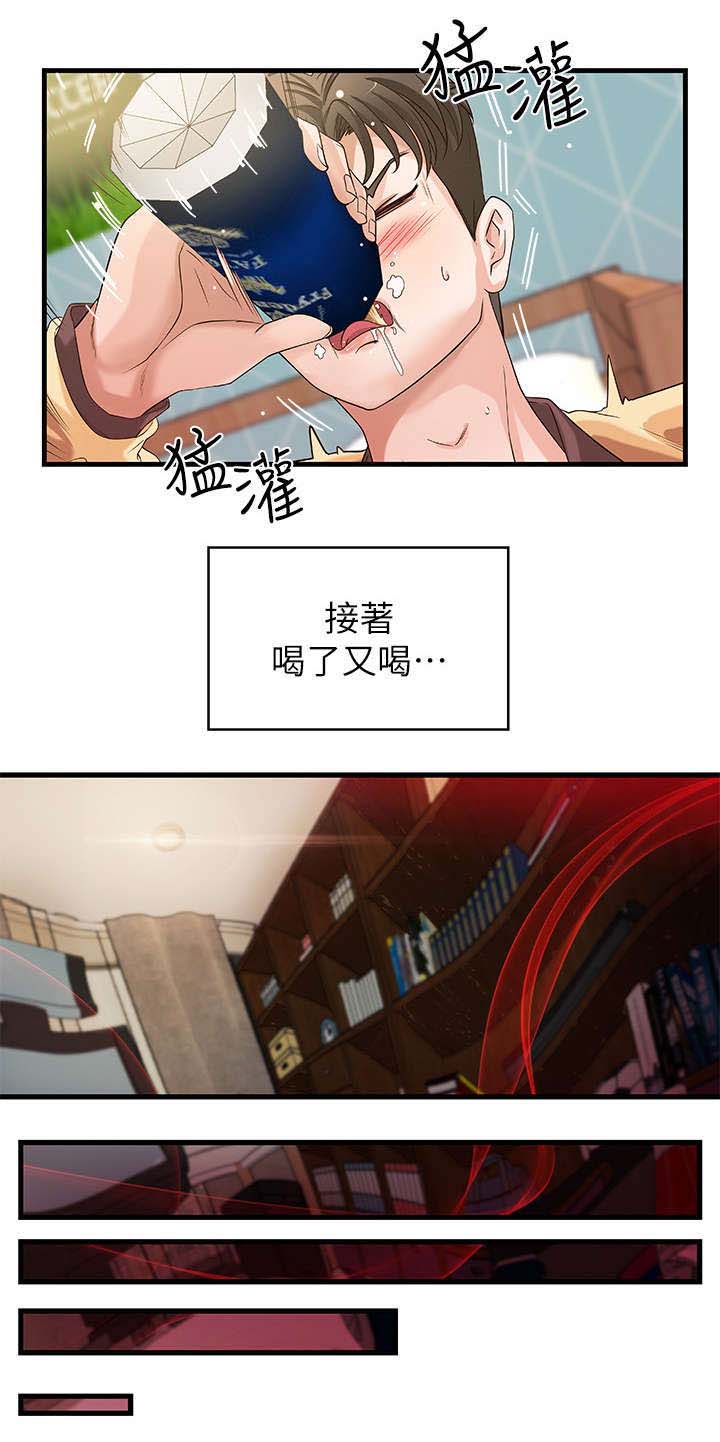 第3章：姐姐9