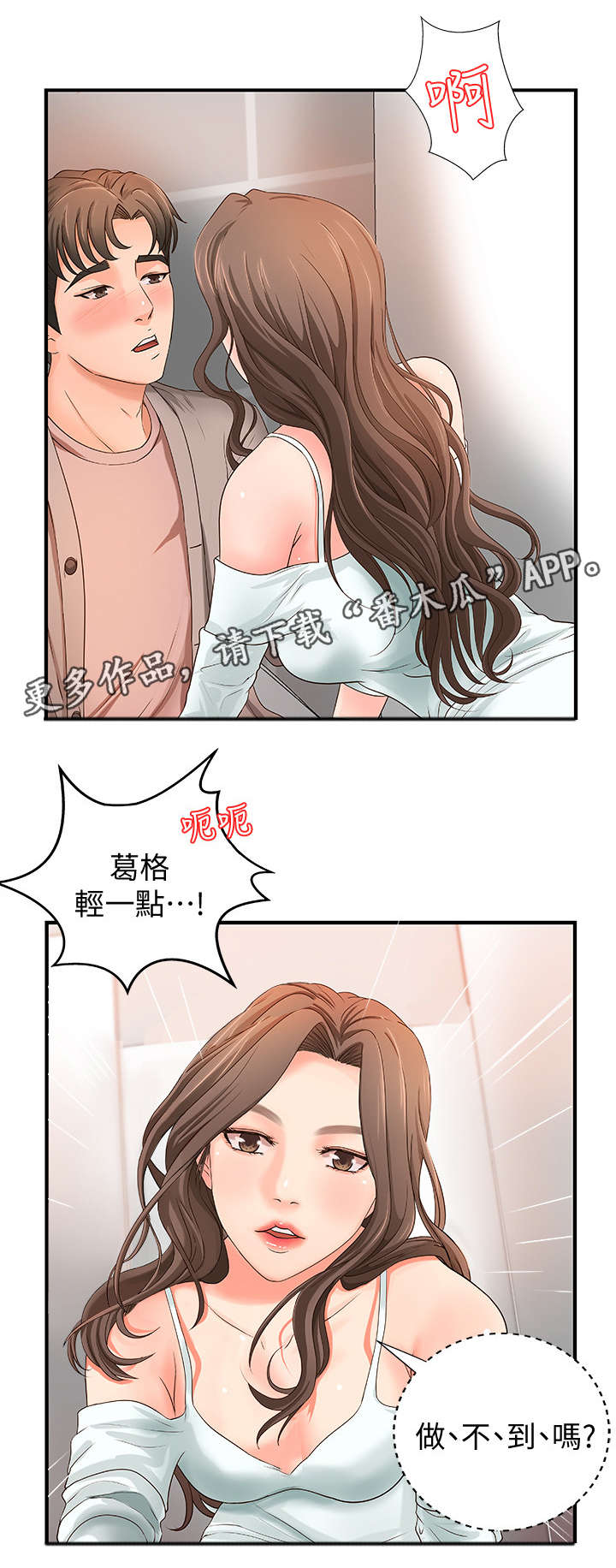 第10章：固执9