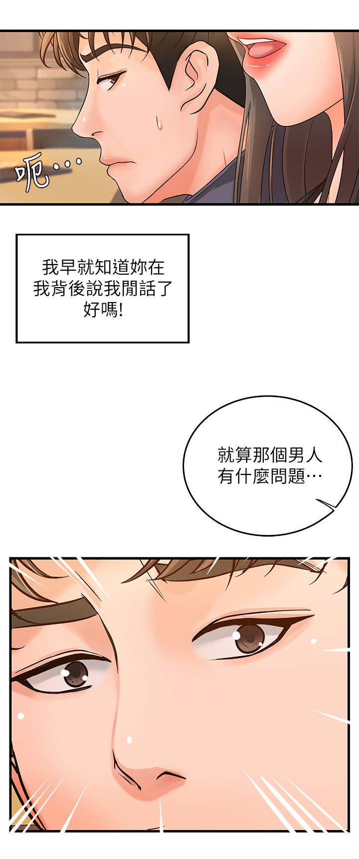 第24章：女友9