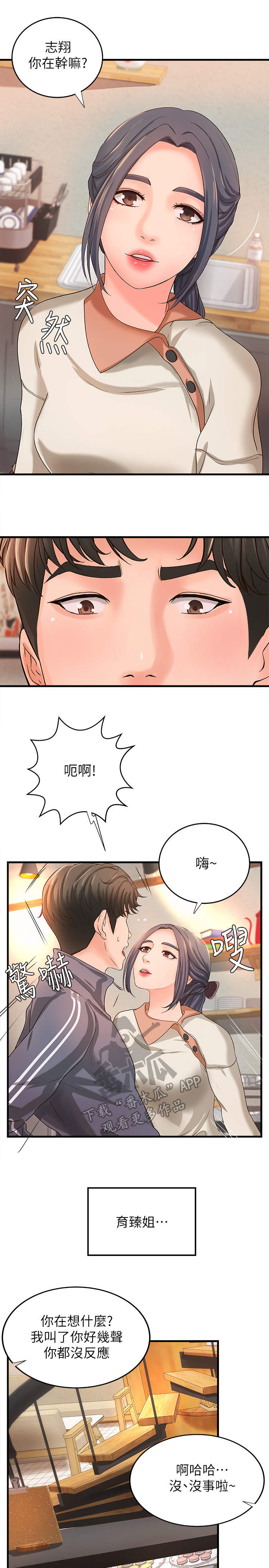 第25章：打算13