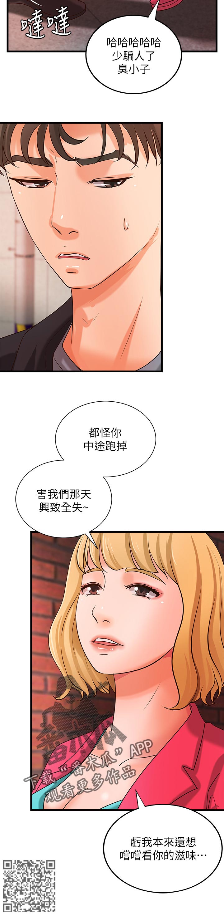 第59章：兴致全失11