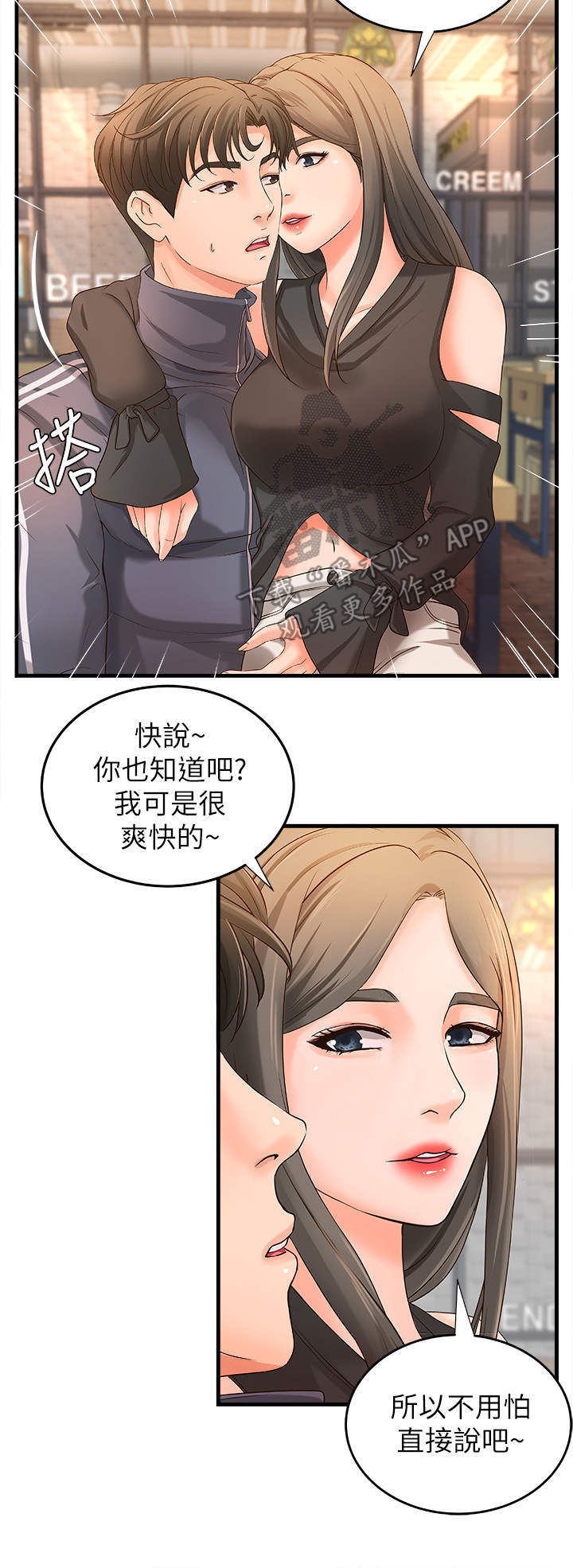 第24章：女友7