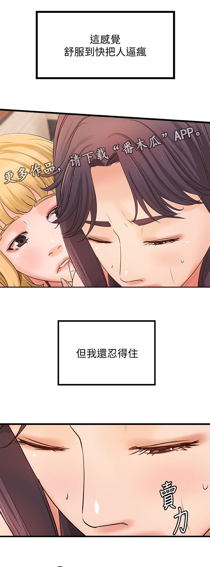 第63章：瞬间兴奋6