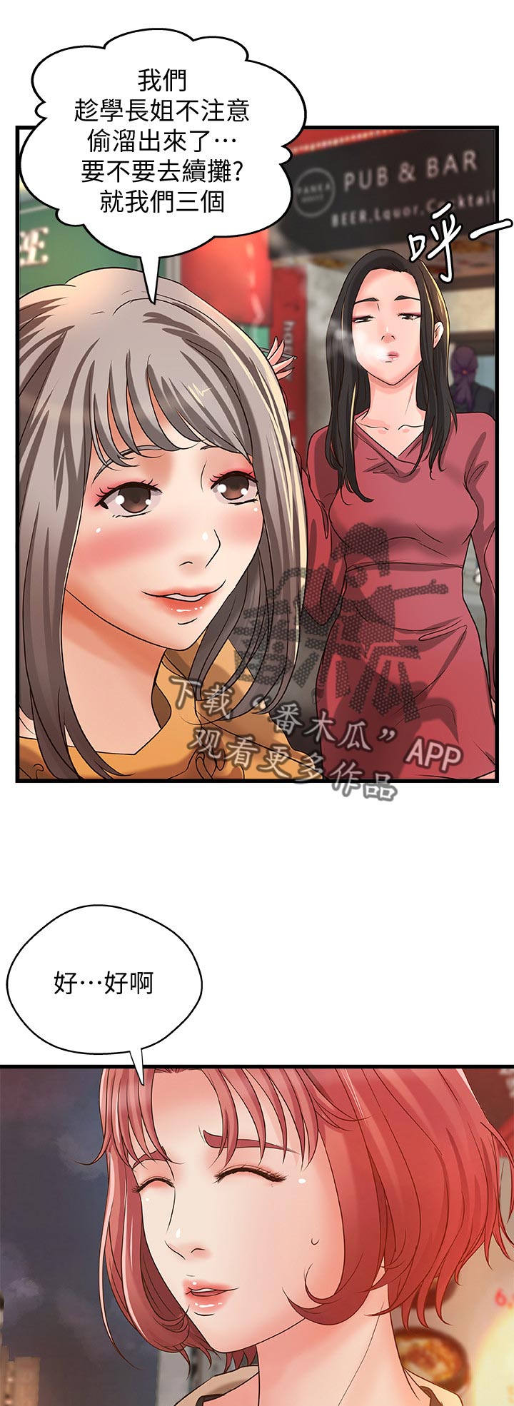 第54章：不准求饶0