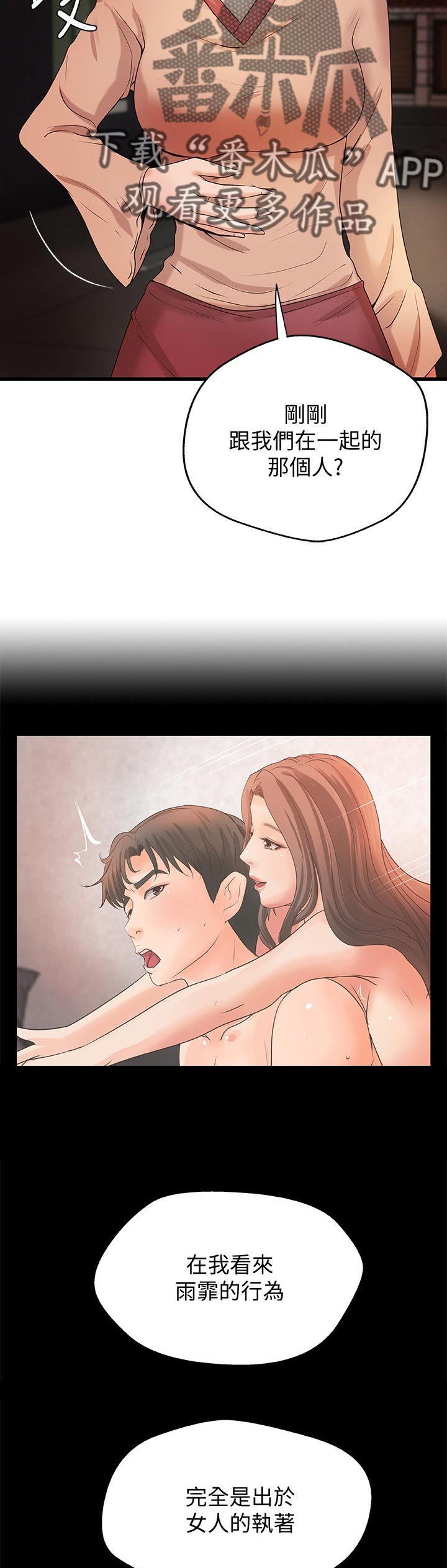 第49章：再见了2