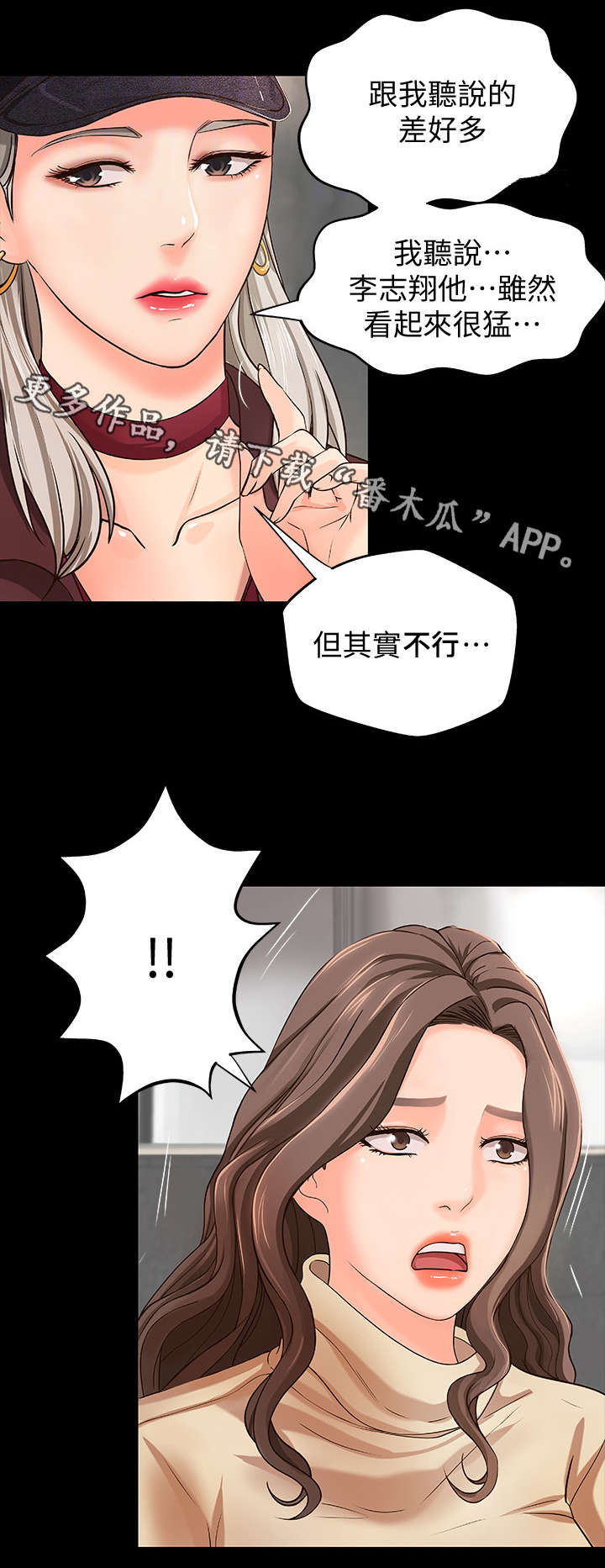 第13章：撒谎11