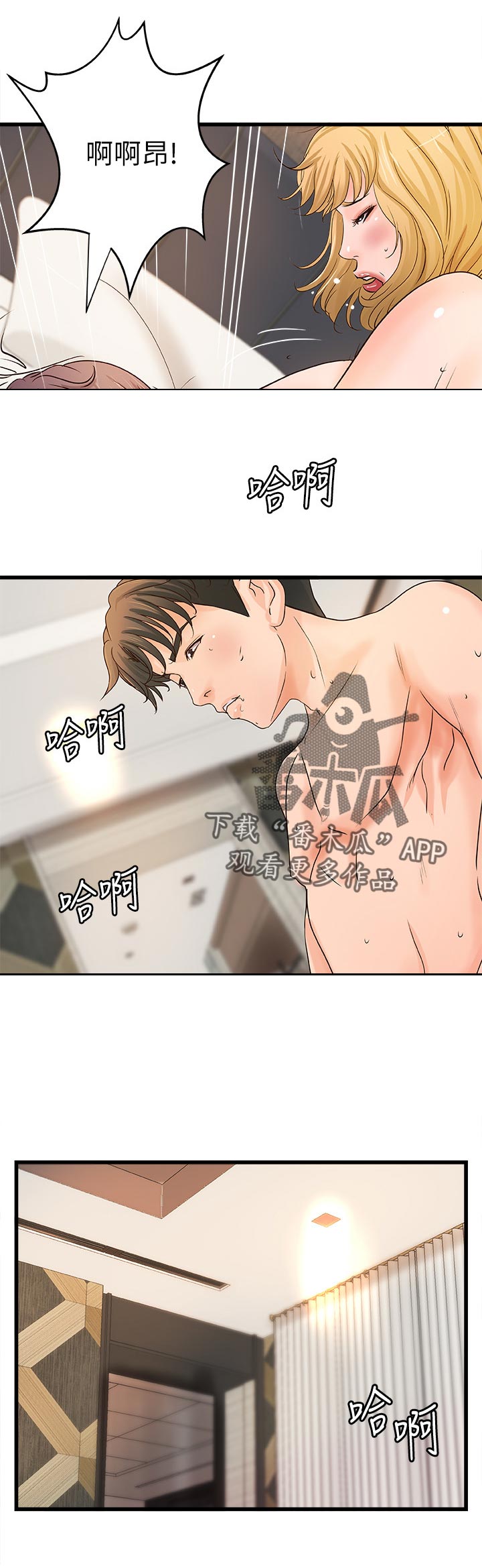 第65章：好好休息！12