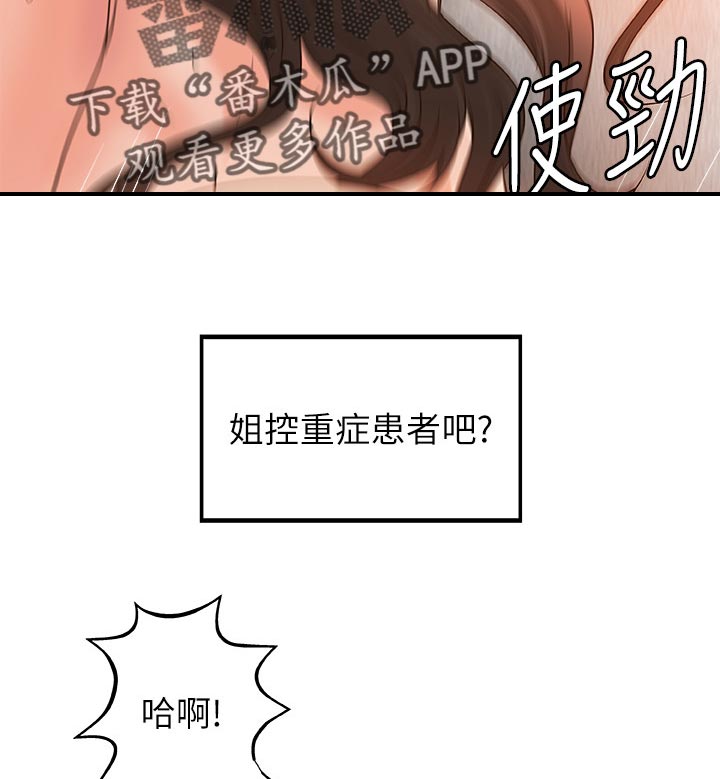 第56章：姐控1