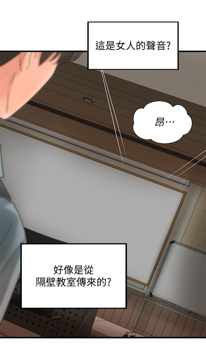 第37章：教室目击8