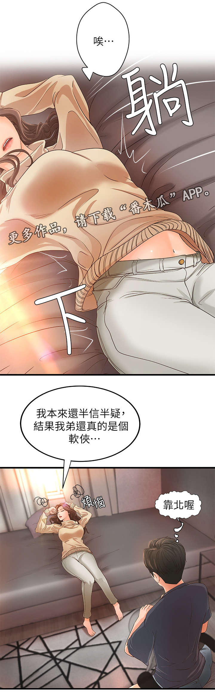 第14章：争辩8