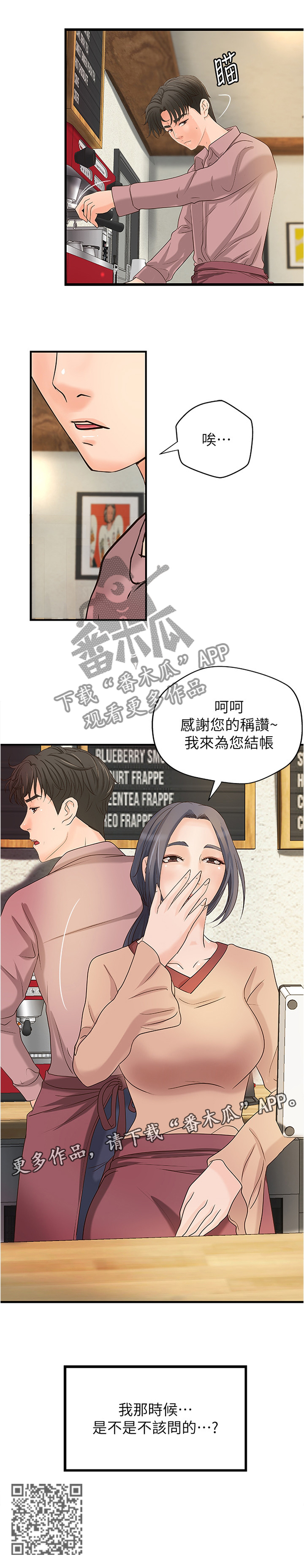 第41章：不该问吗8