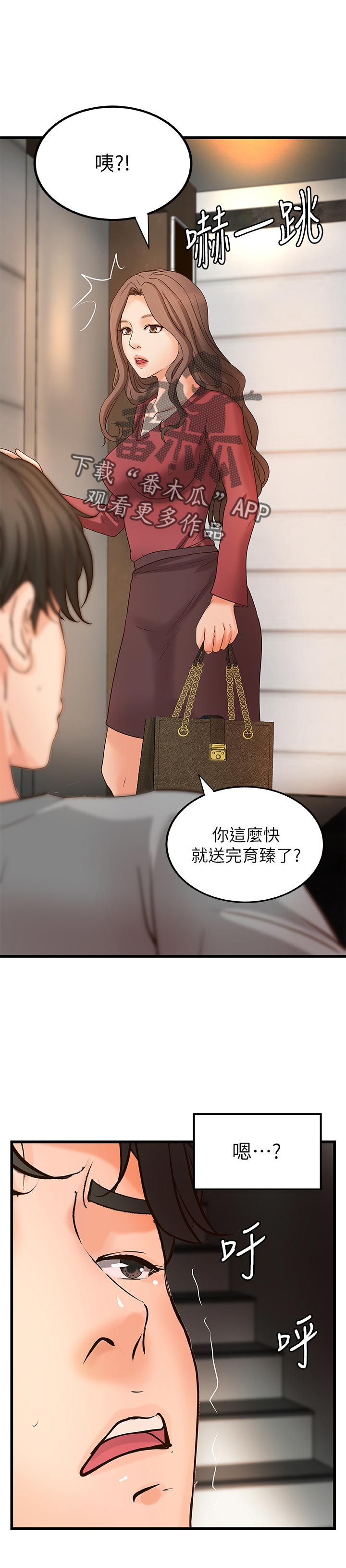 第50章：普通姐弟？7