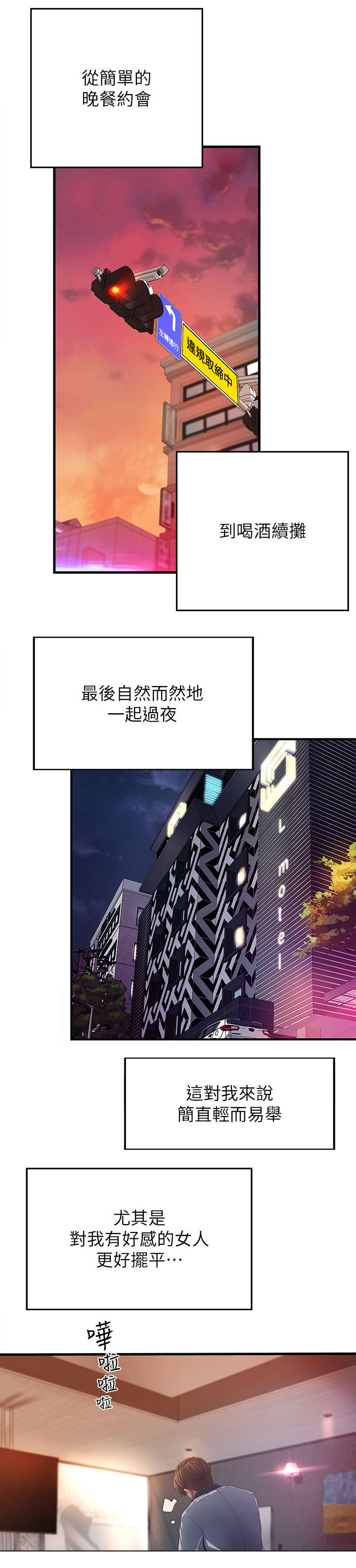 第1章：学姐10