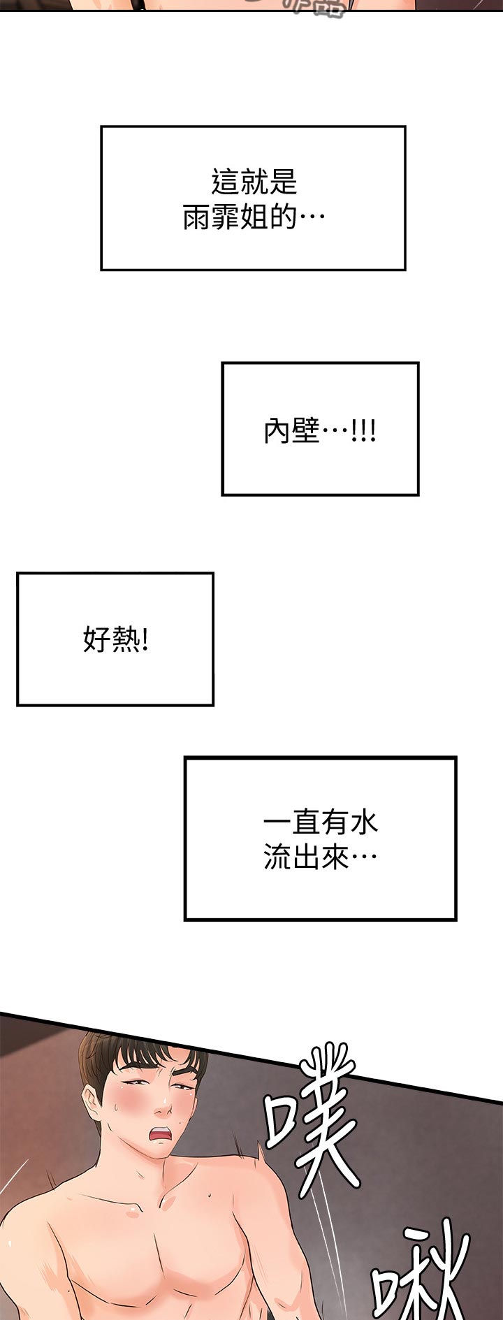 第52章：还能继续吧9