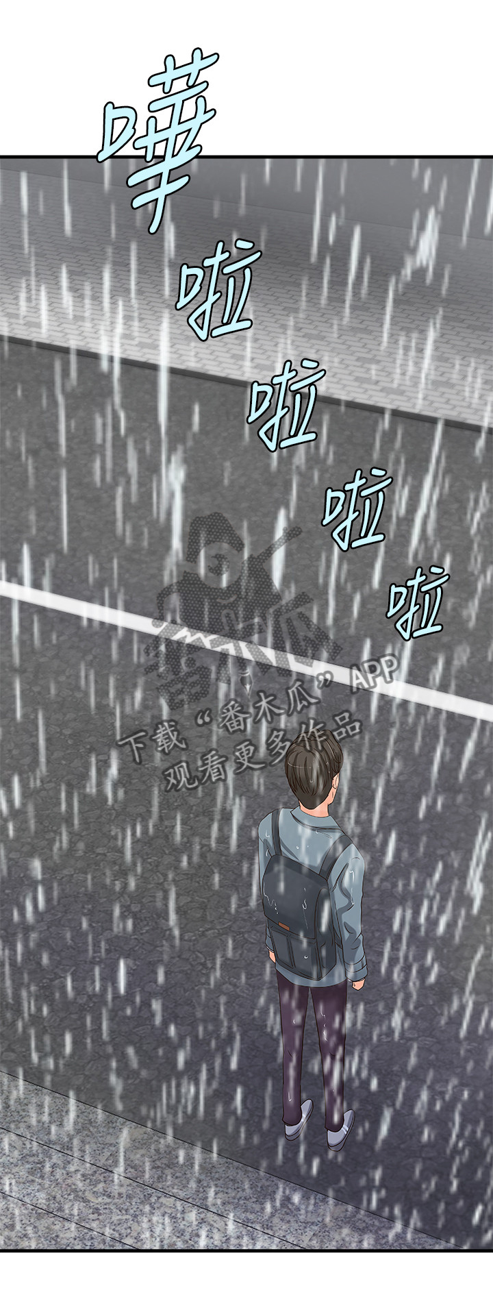 第39章：算什么男人5