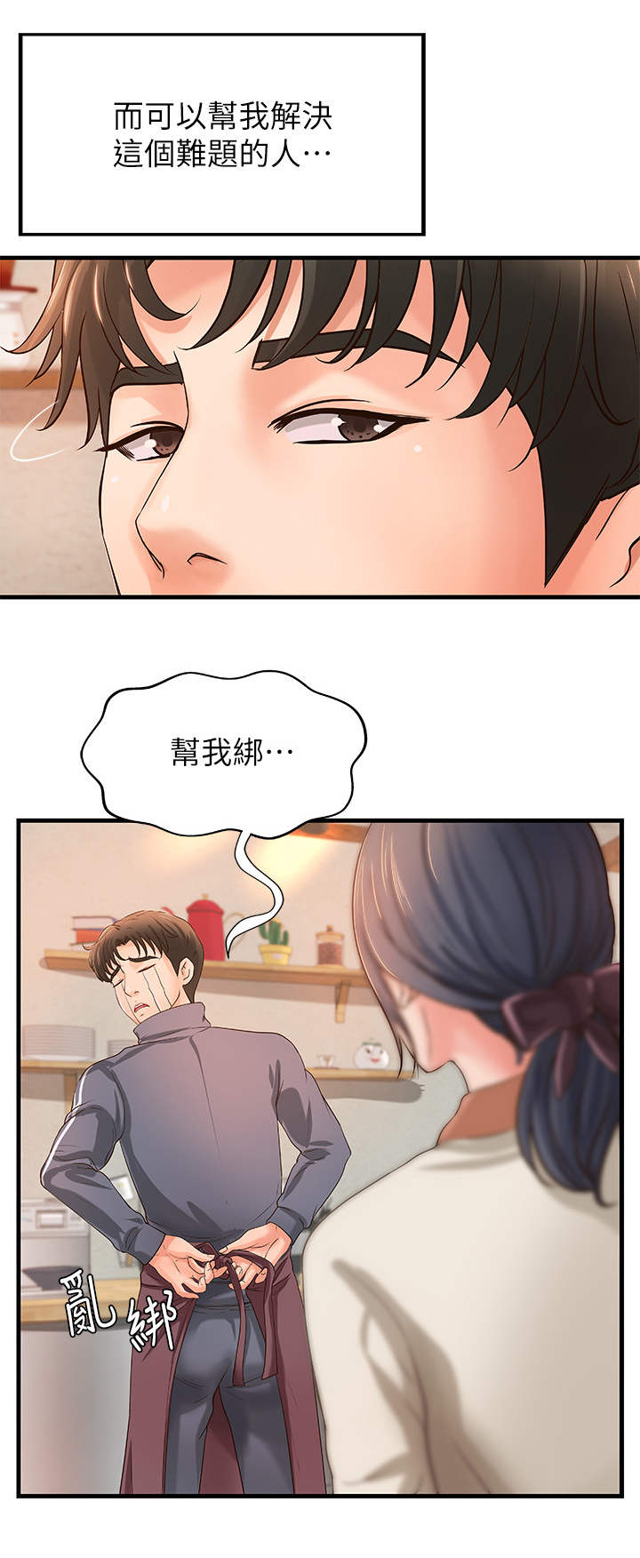 第25章：打算16