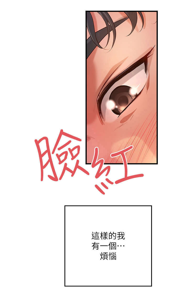 第1章：学姐12