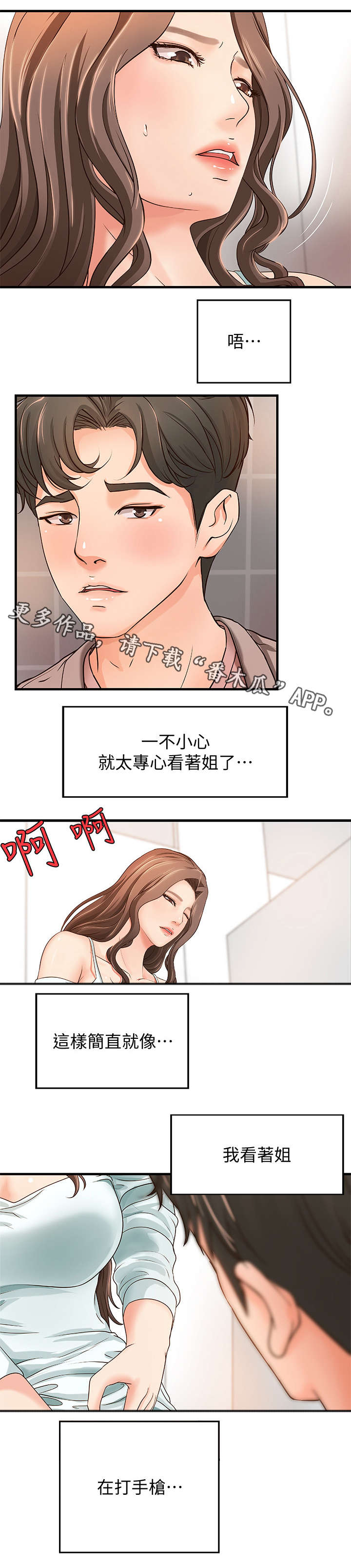 第11章：专心9