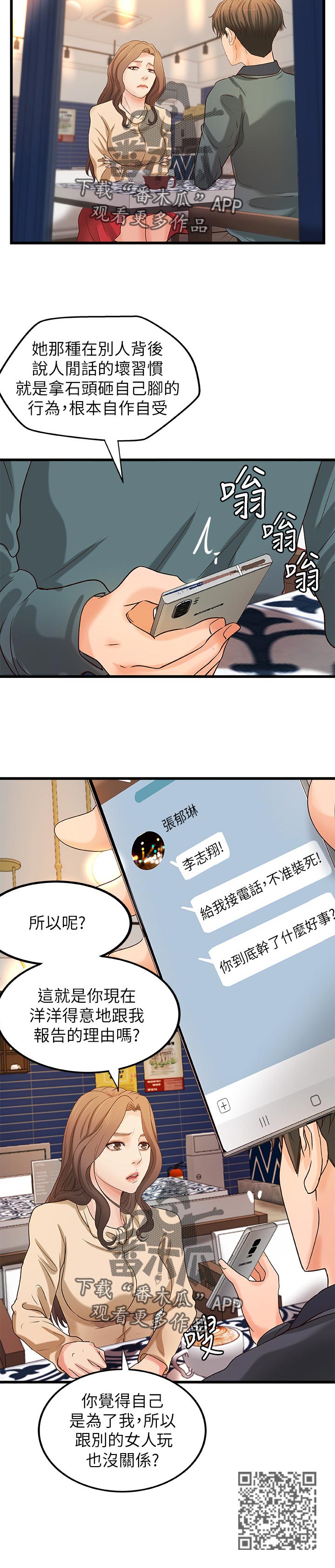 第66章：谣言5