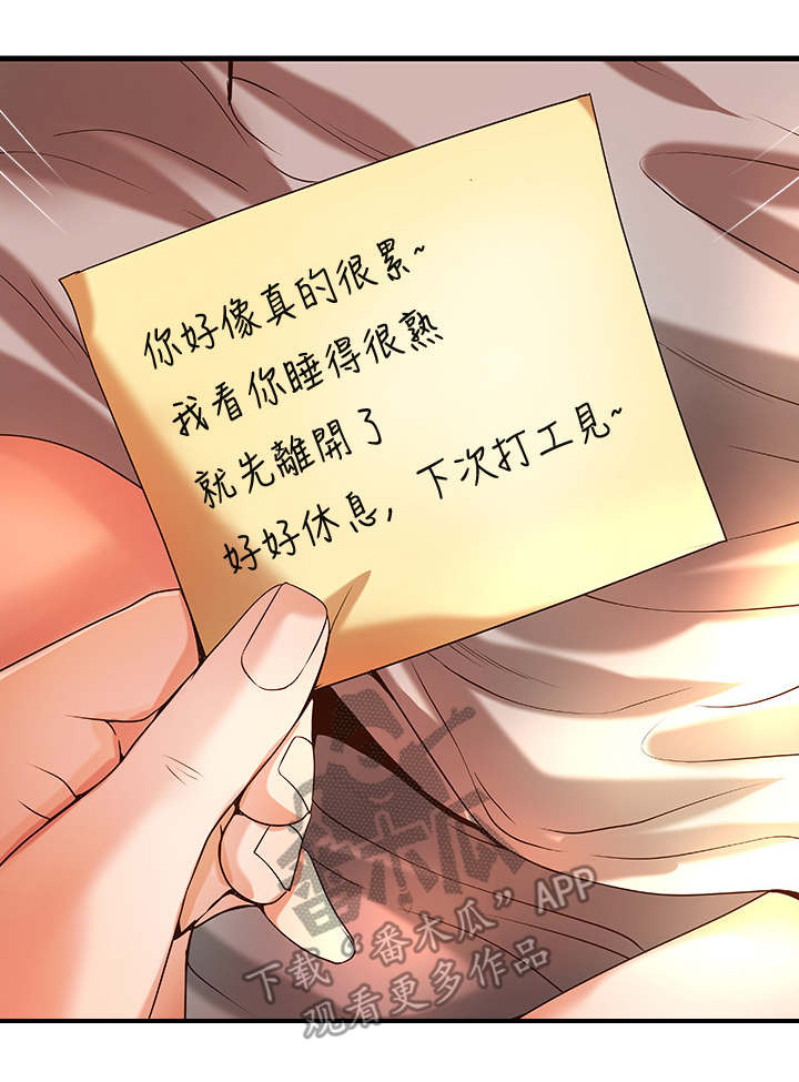 第21章：还是不行14