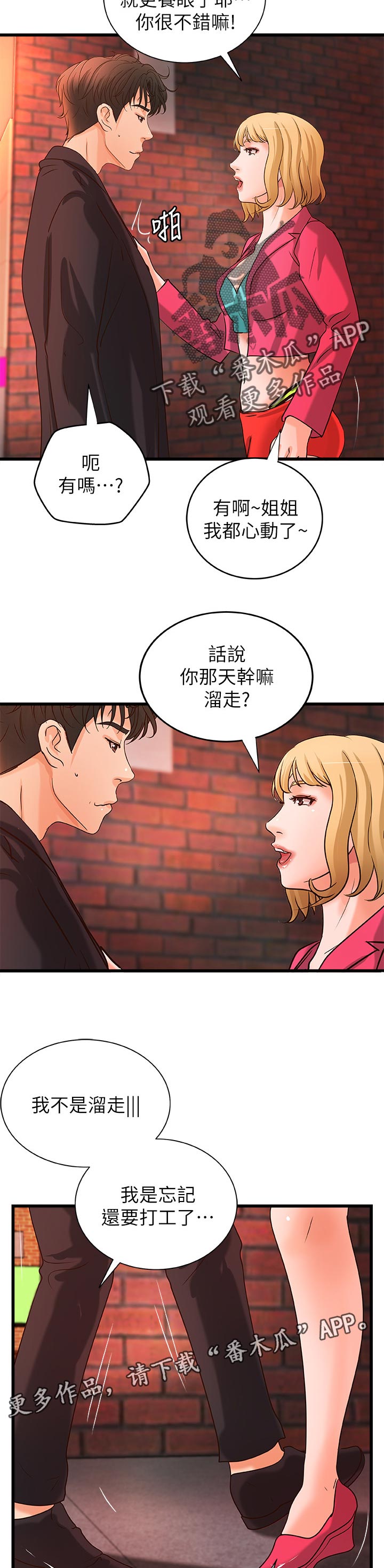 第59章：兴致全失10