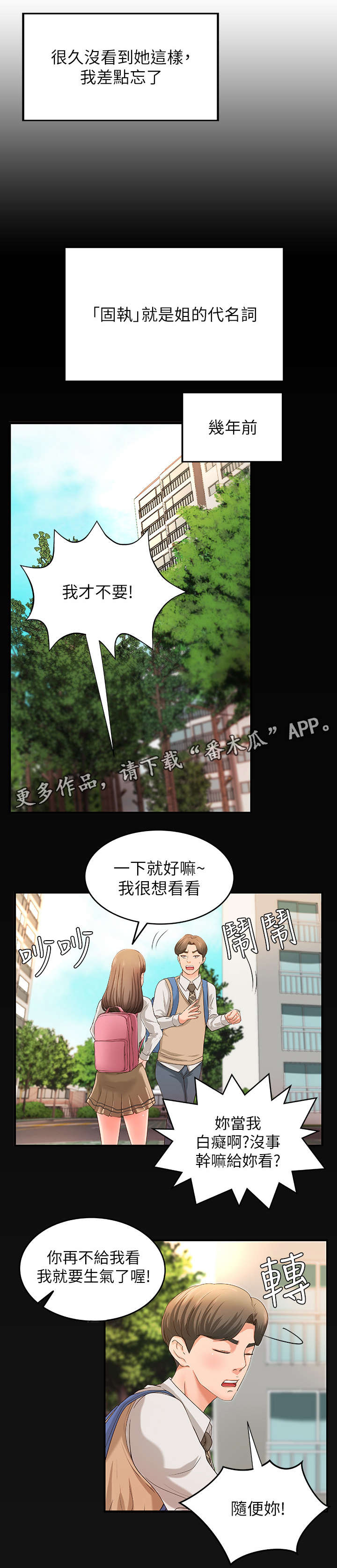 第10章：固执4