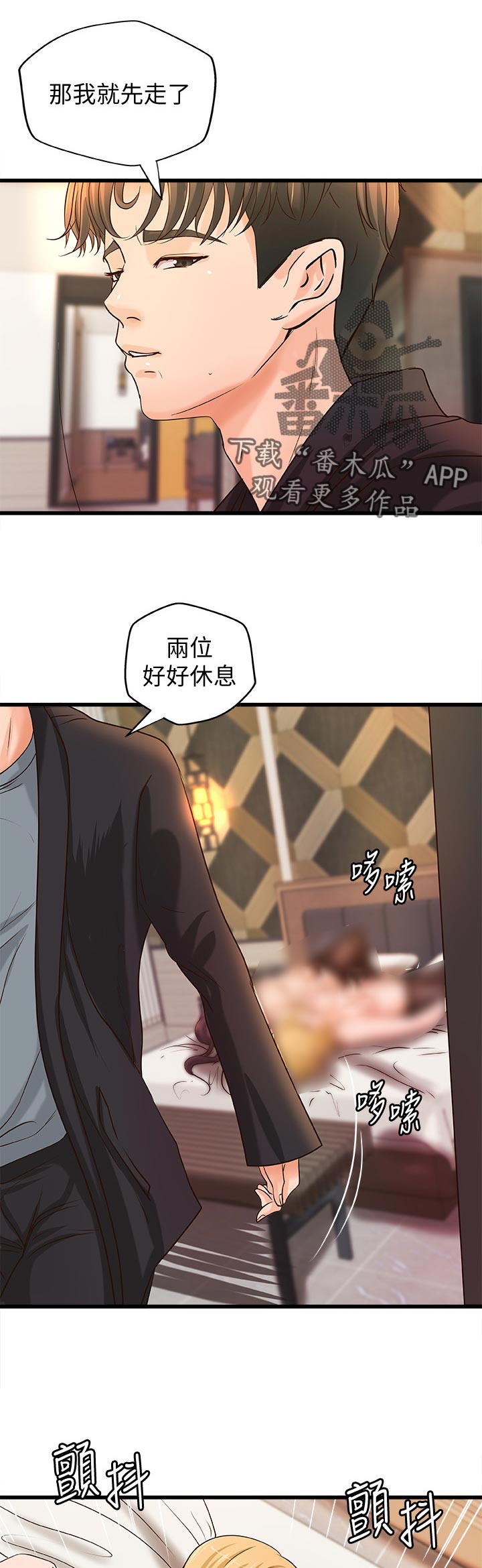第65章：好好休息！13