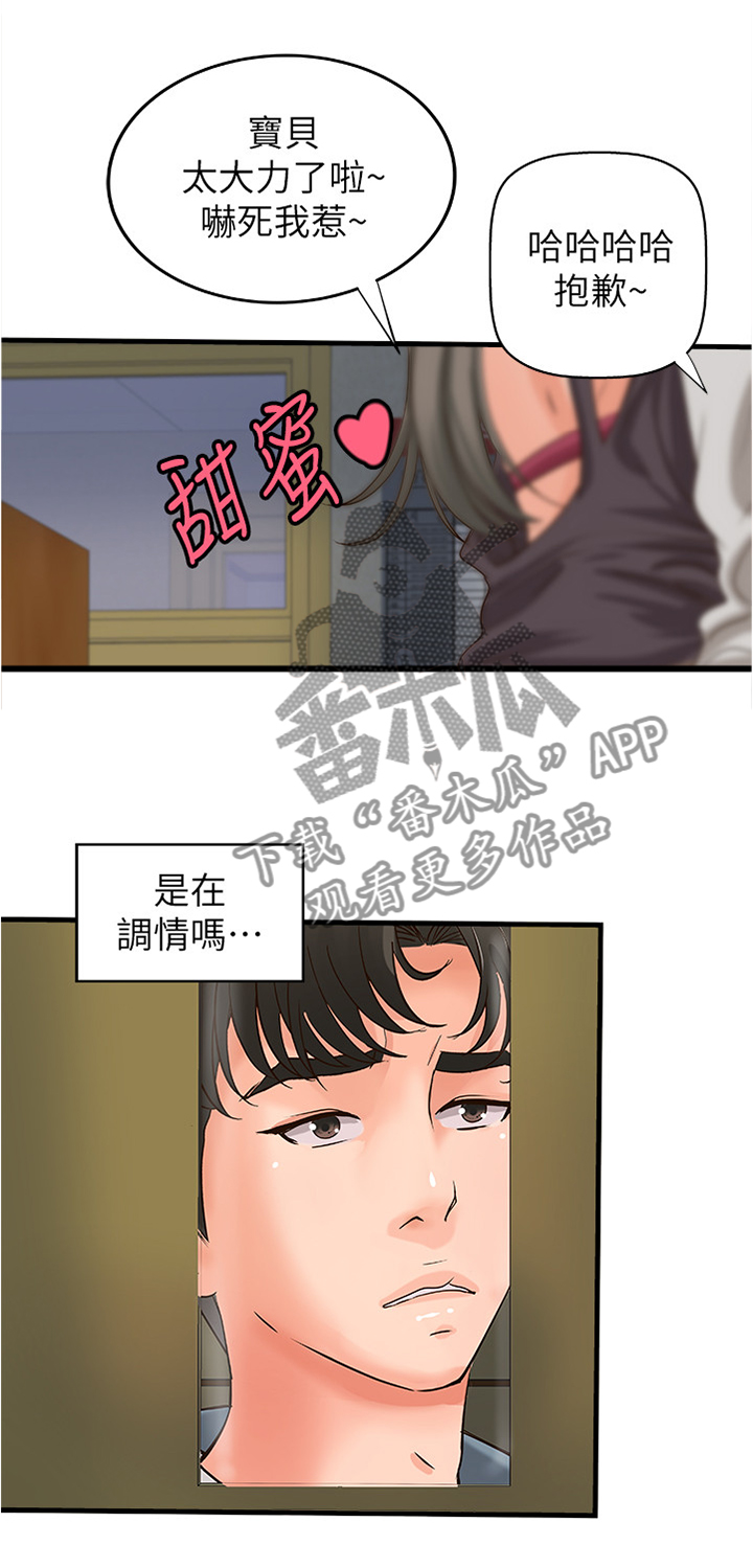 第38章：发觉1