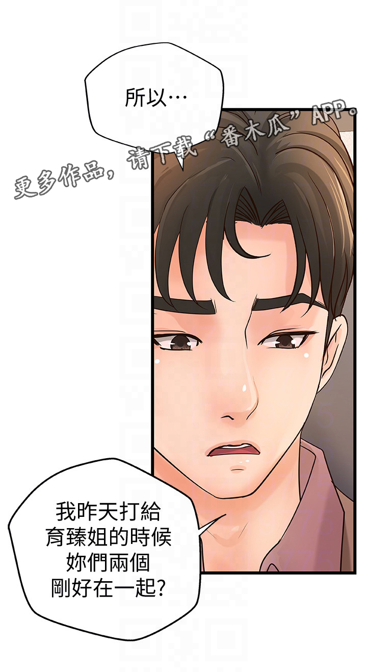 第43章：双人指导2