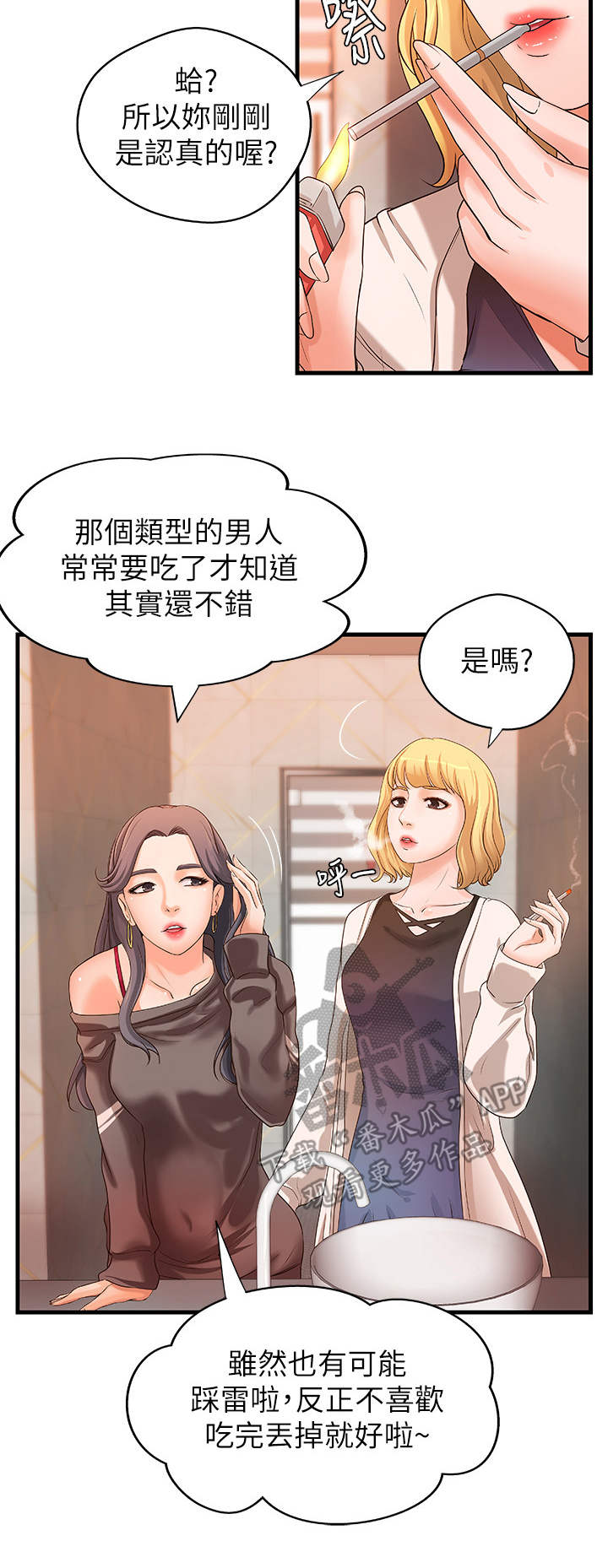 第25章：打算2