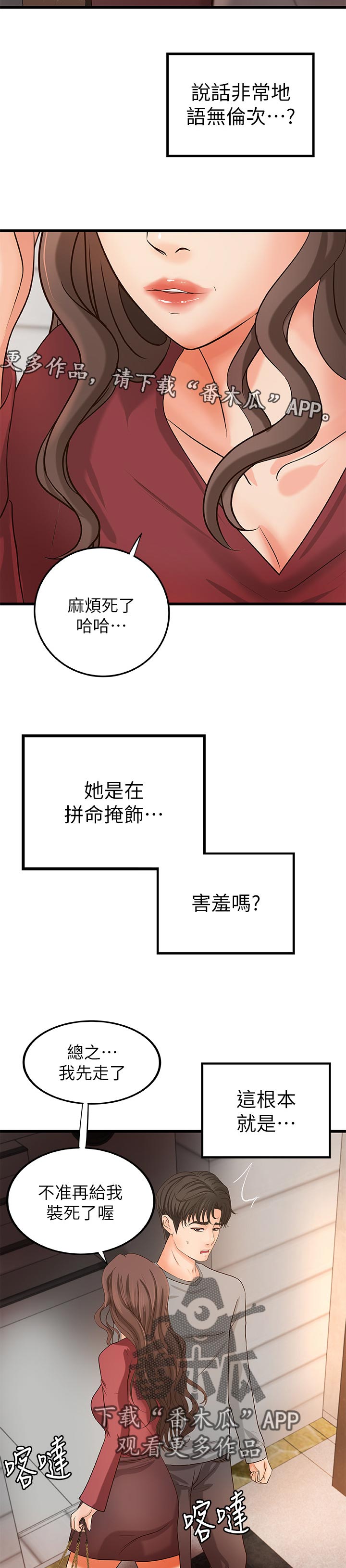 第50章：普通姐弟？9
