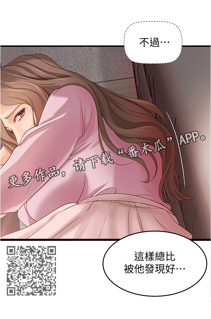第28章：一次就好5