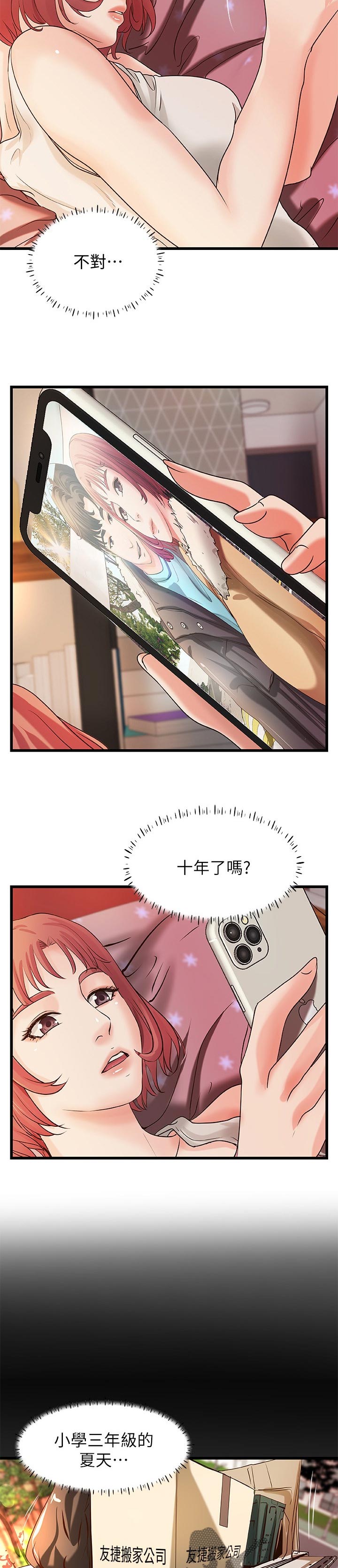 第67章：出门透气1