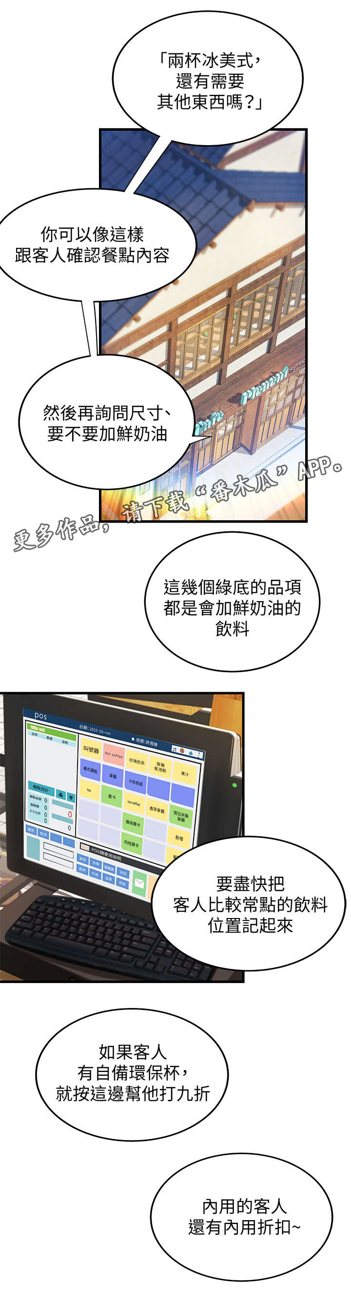 第17章：咖啡厅7
