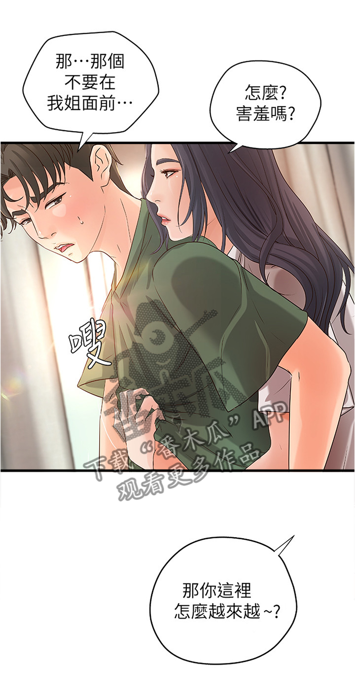 第32章：多人运动2
